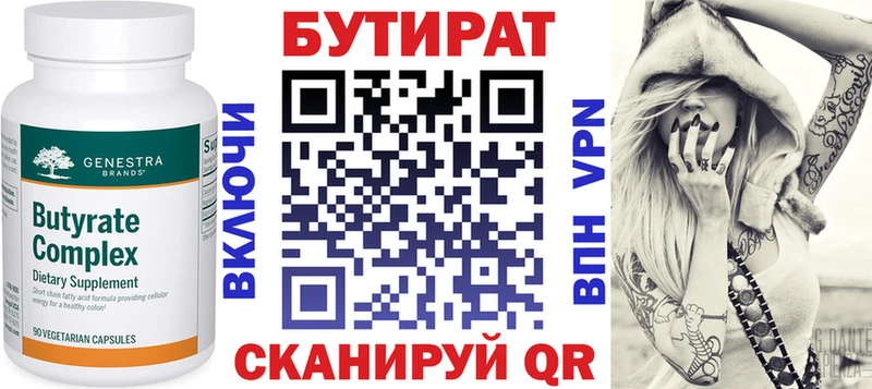 Купить закладки Козьмодемьянск Бутират оксибутират