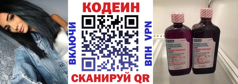 Кодеиновый сироп Lean напиток Lean (лин)  Купить  Козьмодемьянск 