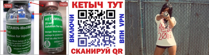 Купить  Козьмодемьянск  КЕТАМИН VHQ 