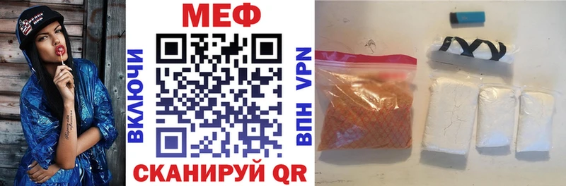МЕФ мука  Купить закладки  Козьмодемьянск 