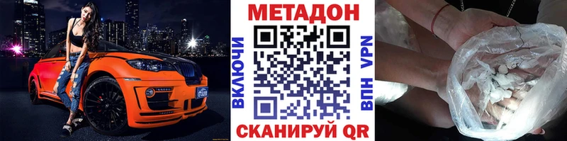 МЕТАДОН белоснежный  Купить закладки  Козьмодемьянск 